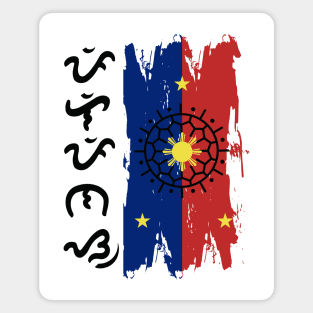 Baybayin word Pilipinas (Philippines) Magnet